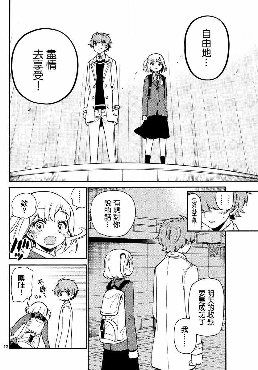 第 12 页