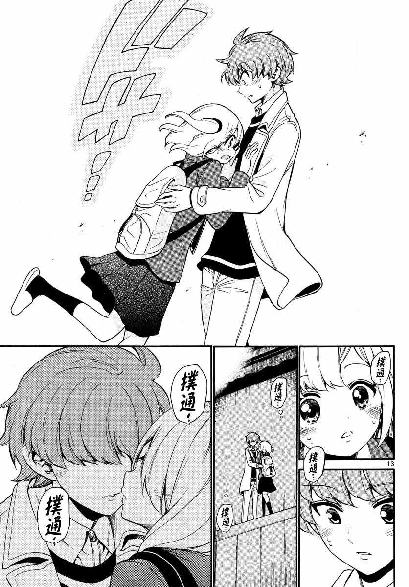 第 13 页