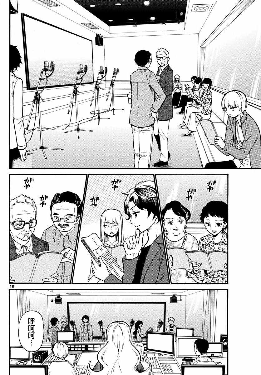 第 16 页