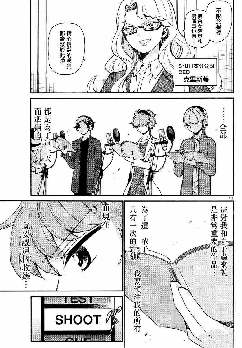 第 17 页