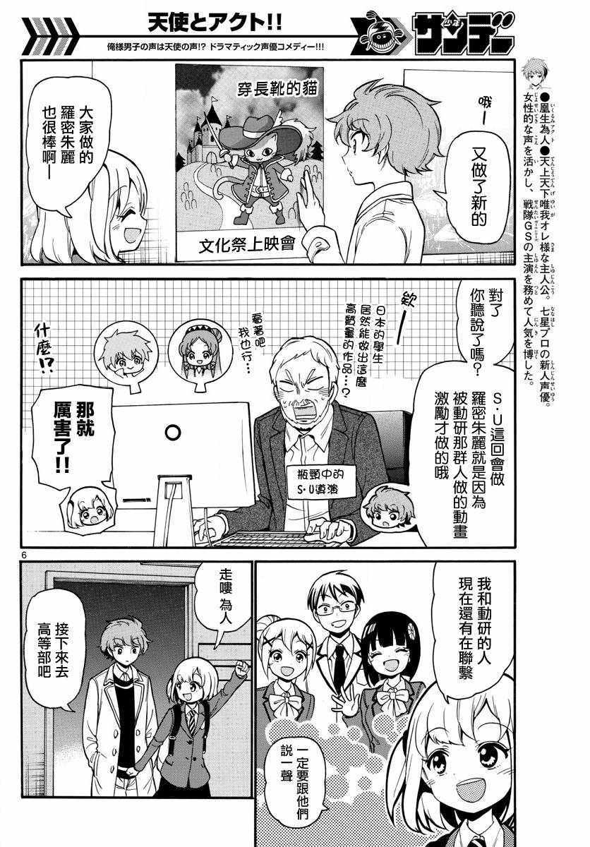 第 6 页