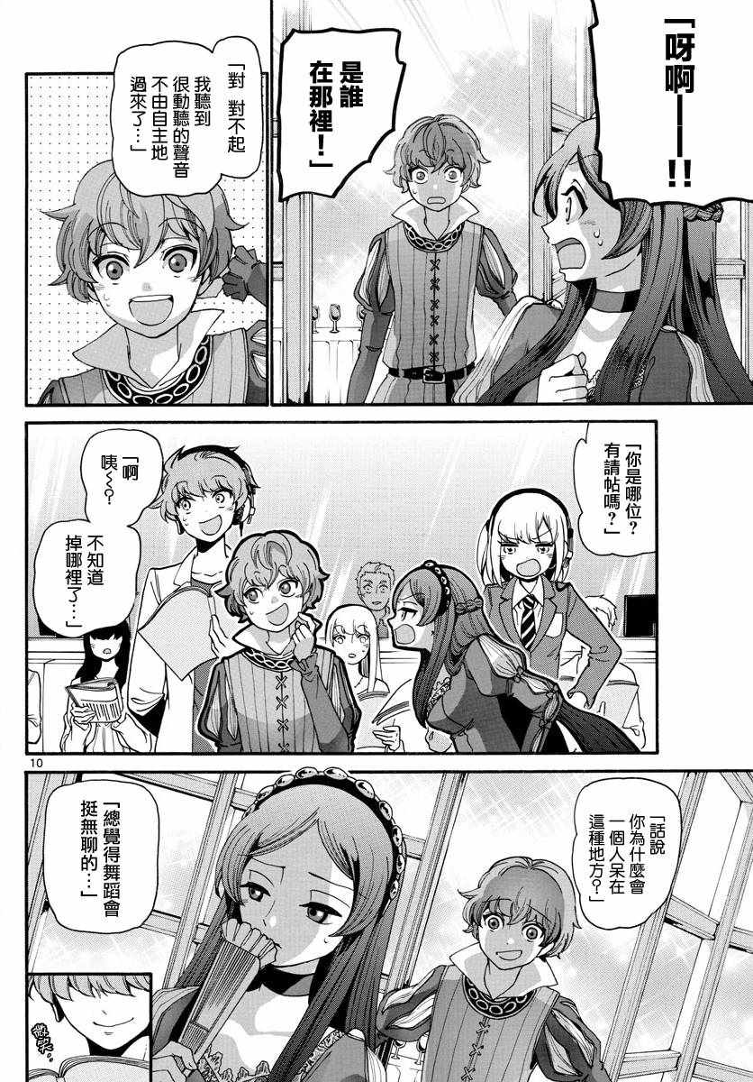 第 10 页