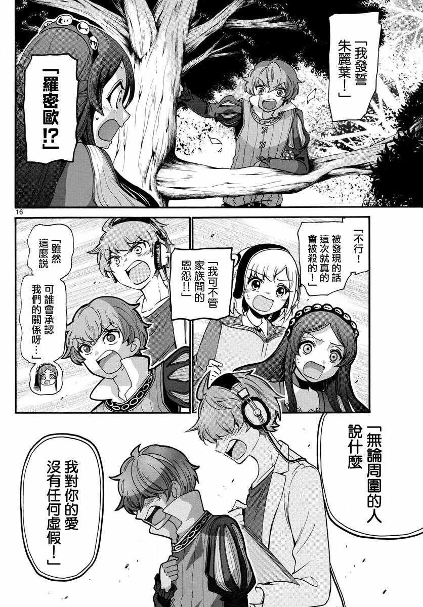 第 16 页