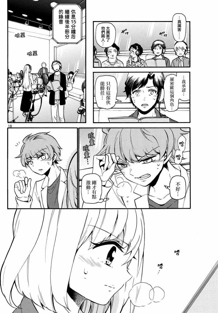 第 18 页