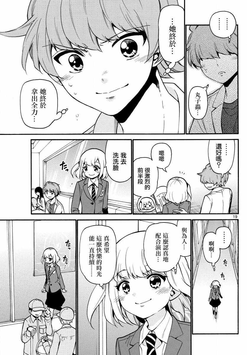 第 19 页
