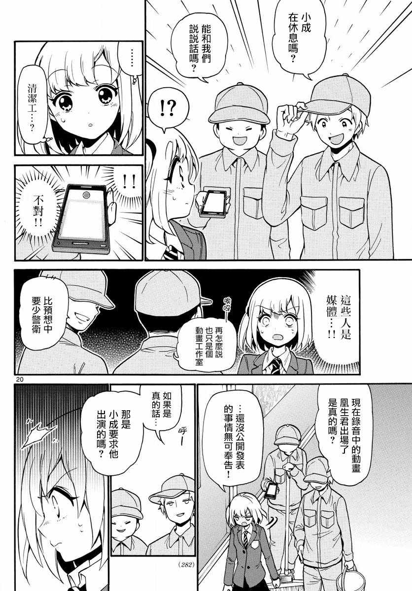 第 20 页