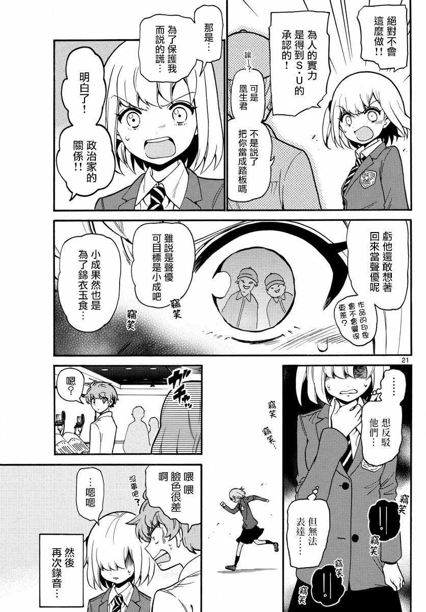 第 21 页