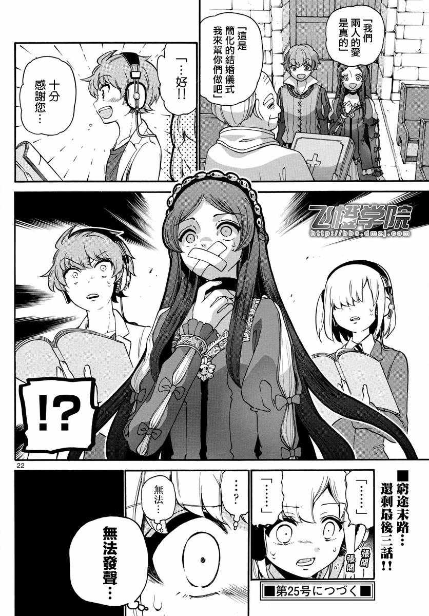 第 22 页