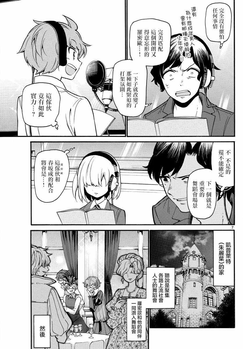 第 7 页