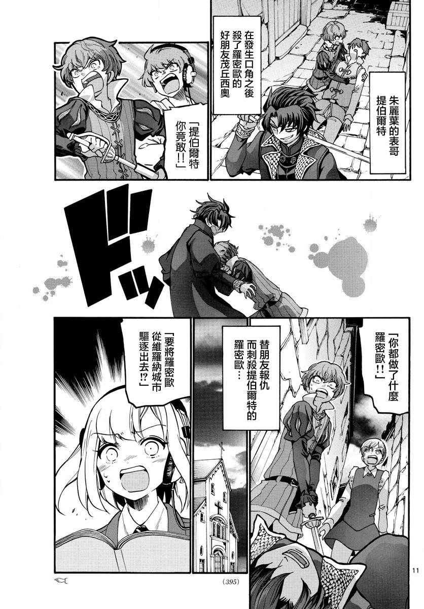 第 11 页