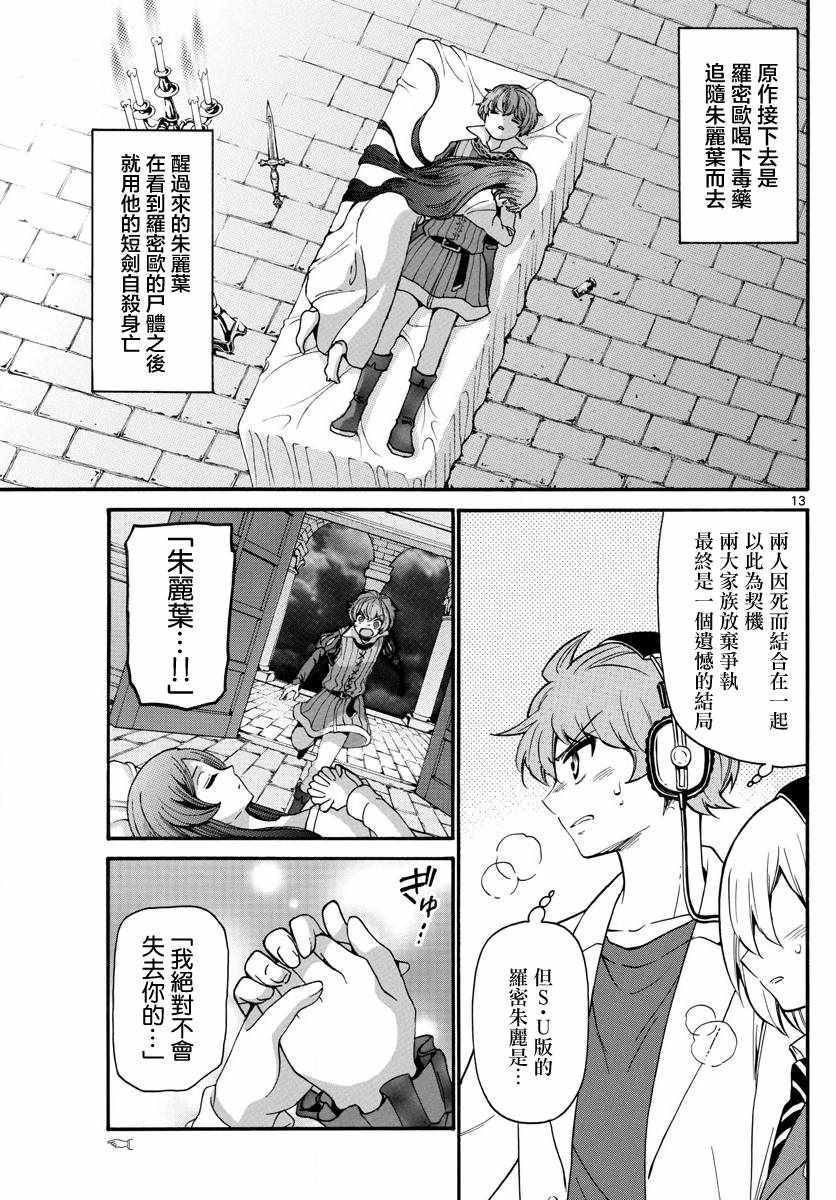 第 13 页