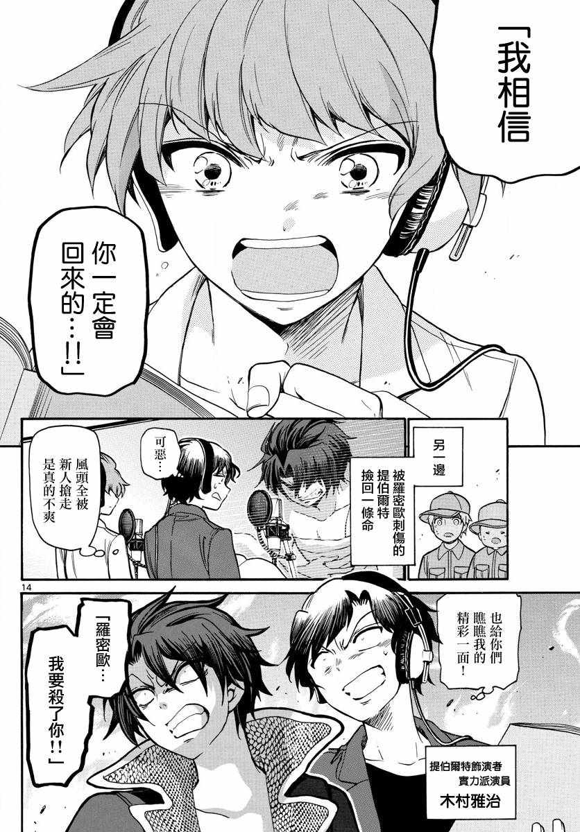第 14 页
