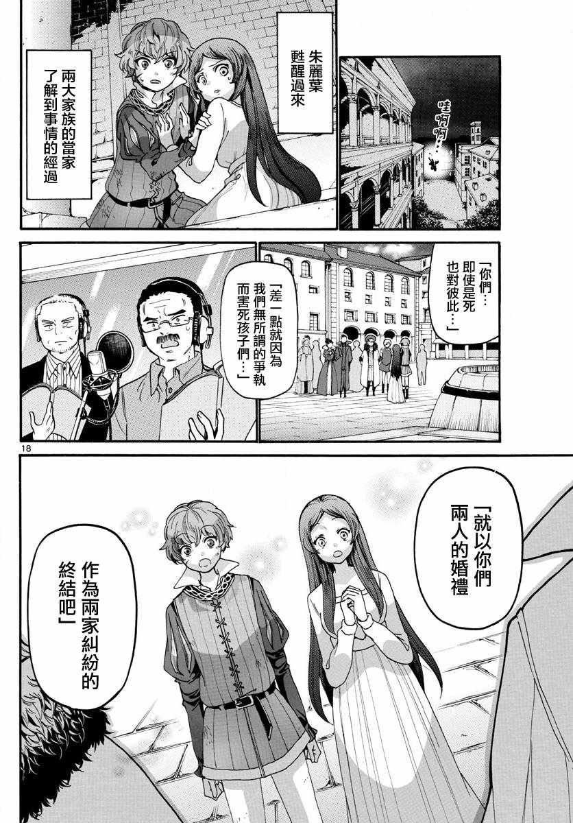 第 18 页