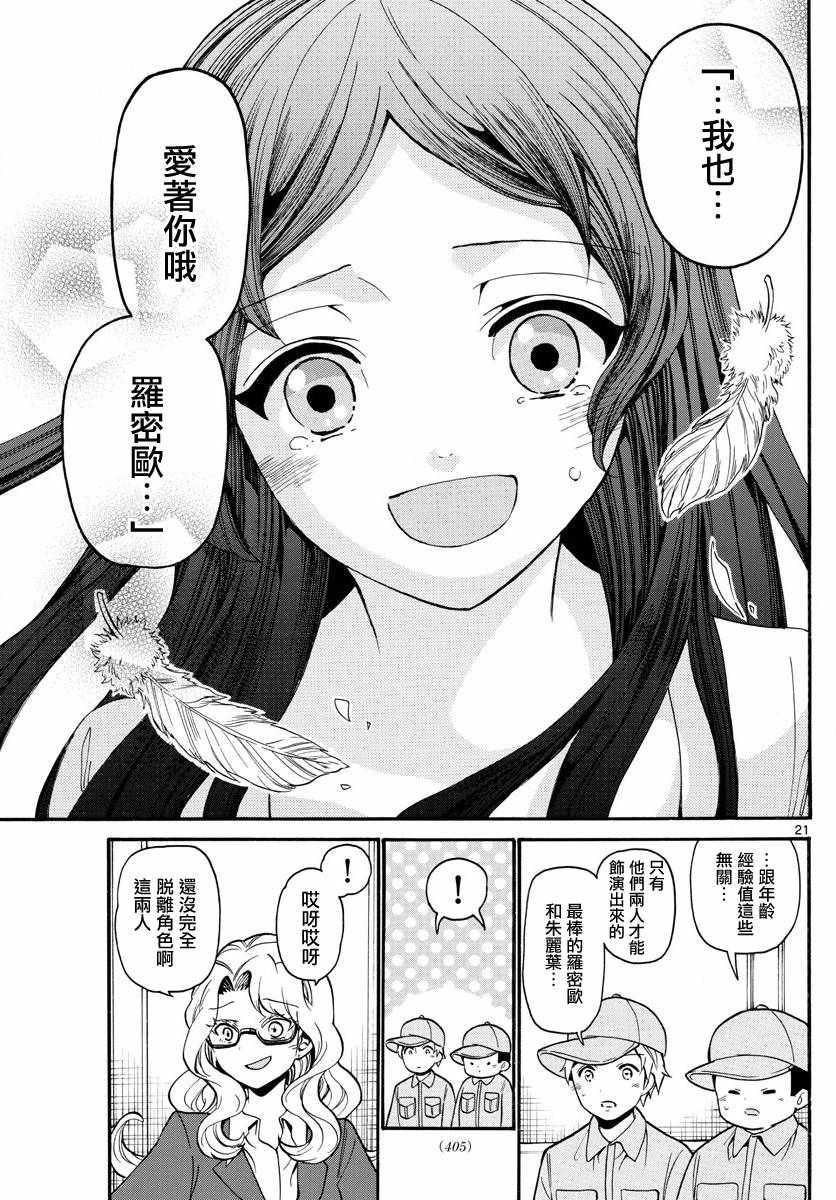 第 21 页