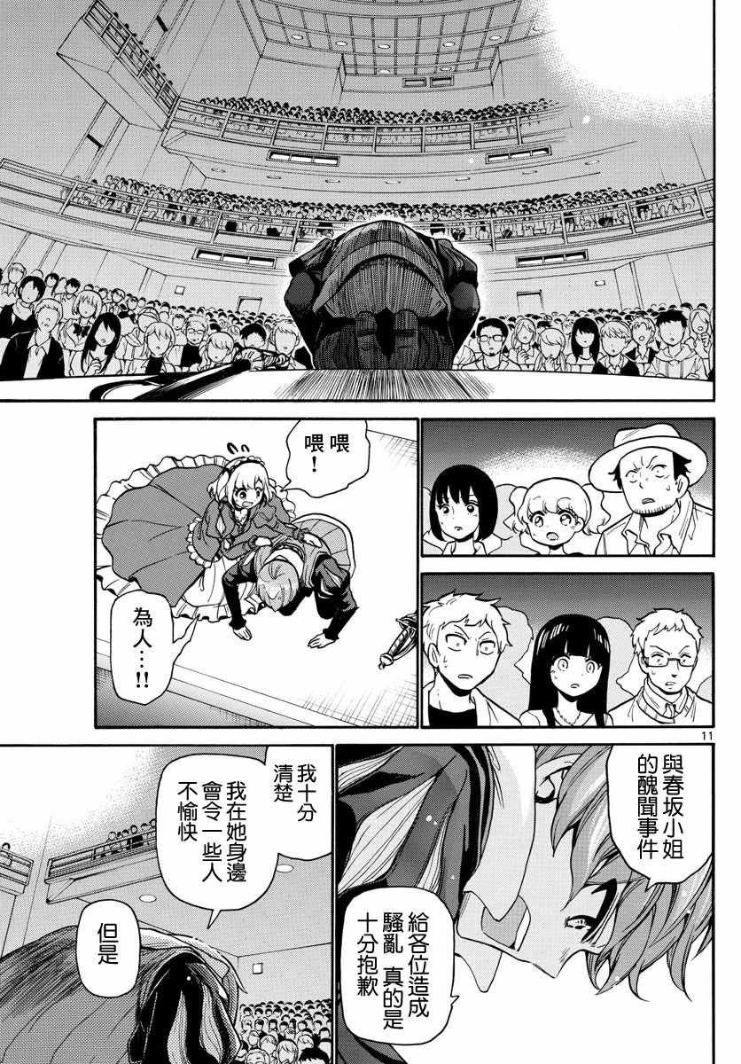 第 11 页
