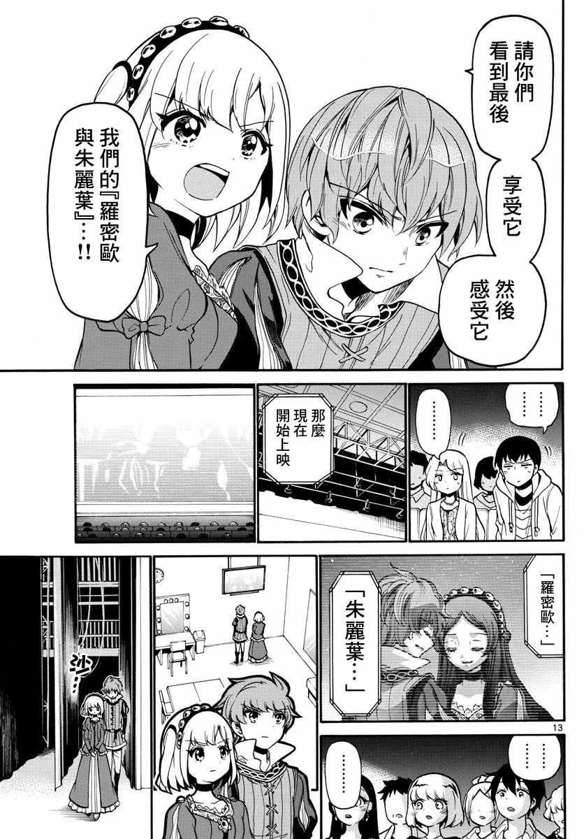 第 13 页