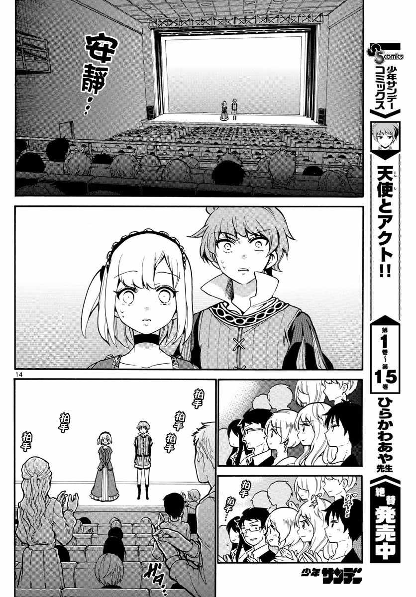 第 14 页