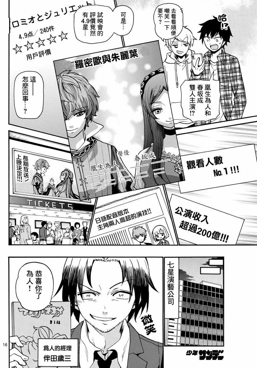 第 16 页