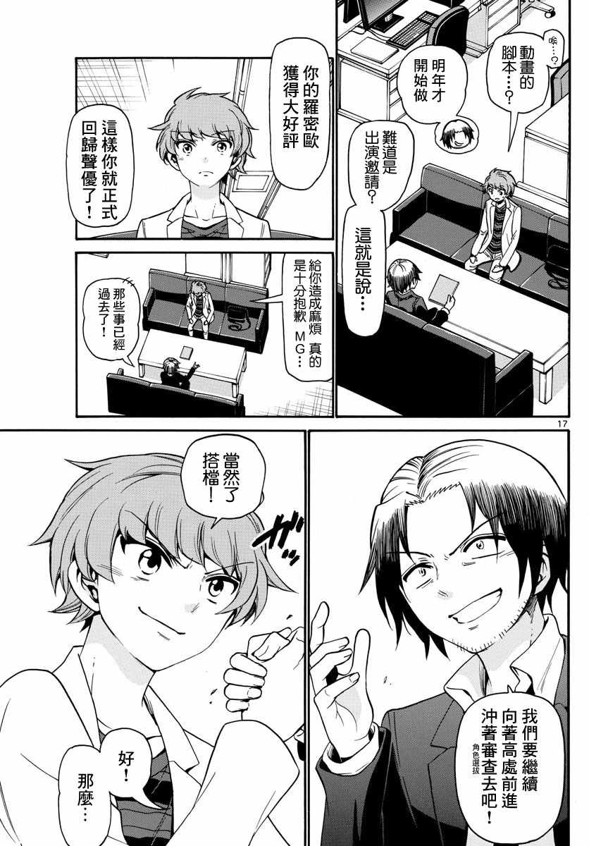 第 17 页