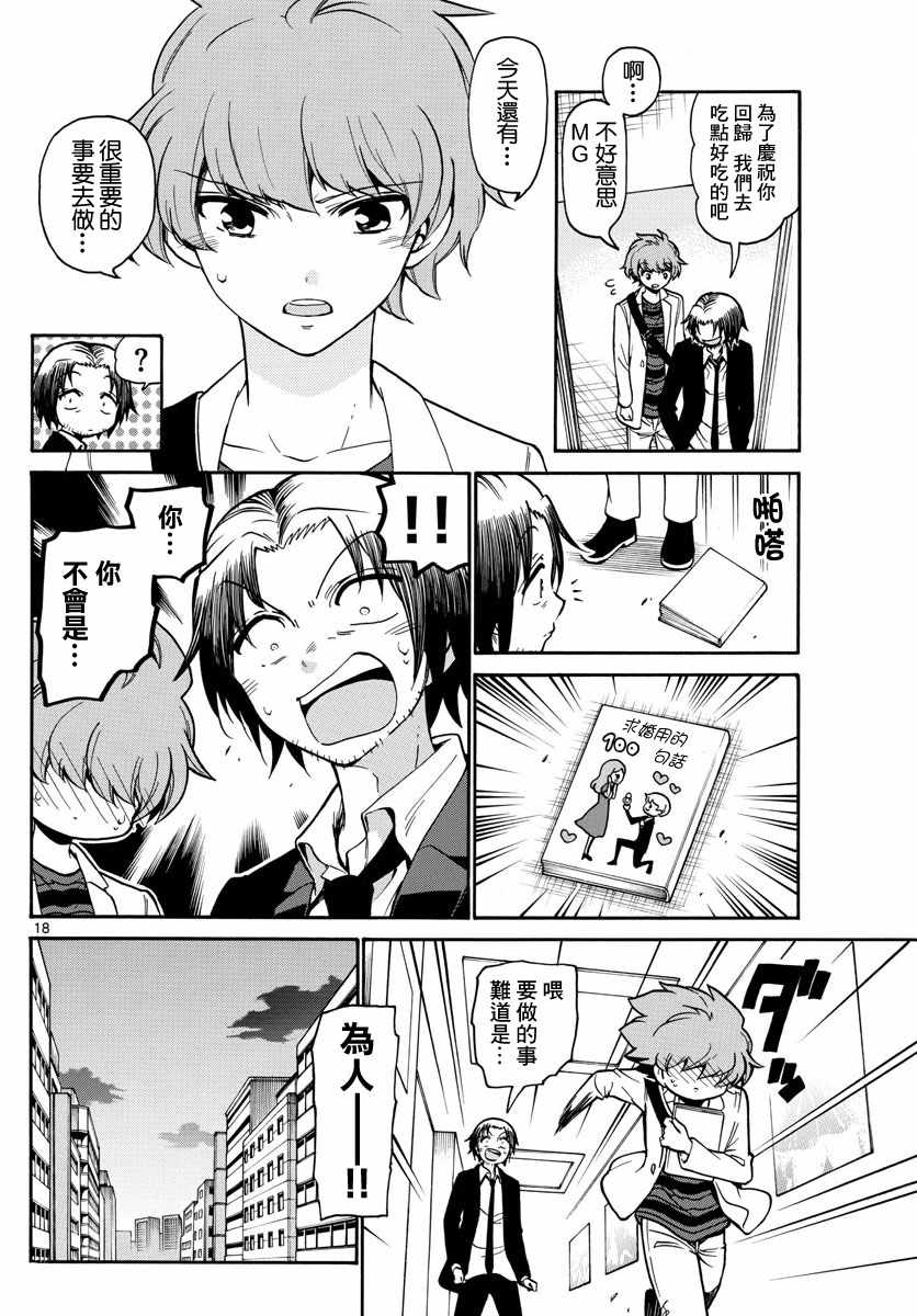 第 18 页