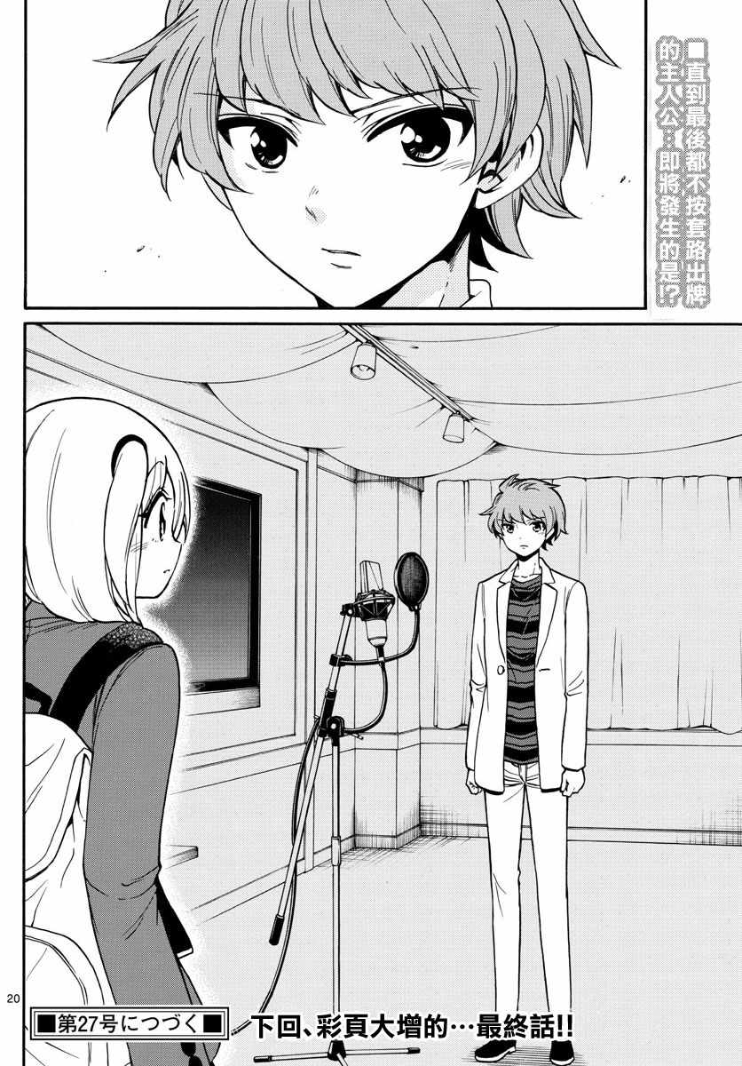 第 20 页