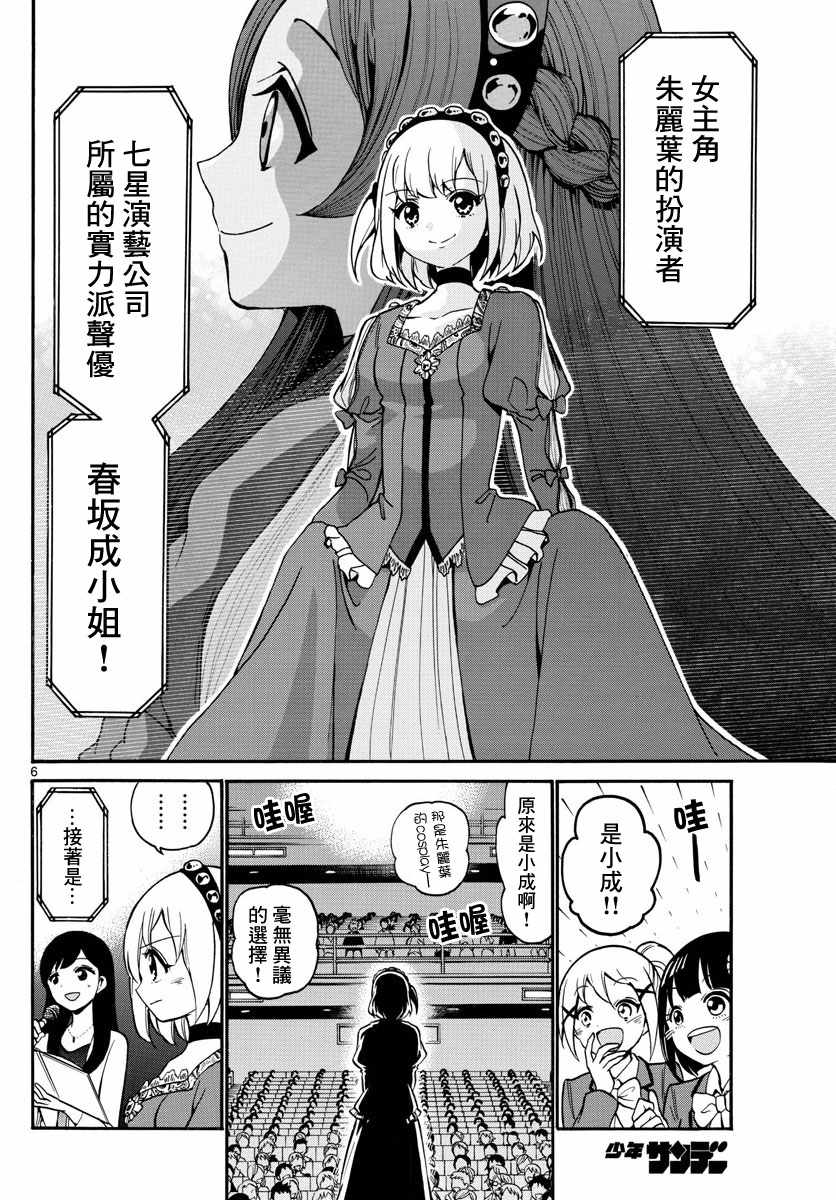 第 6 页