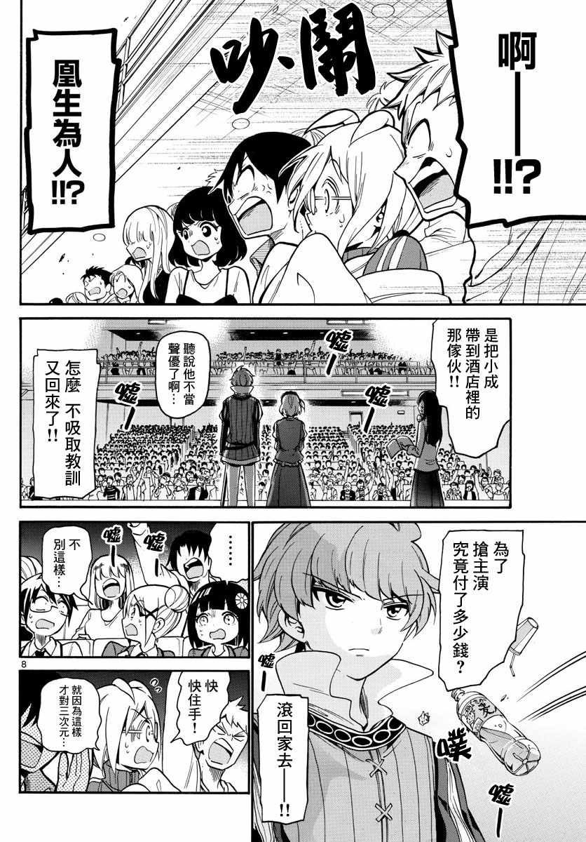 第 8 页