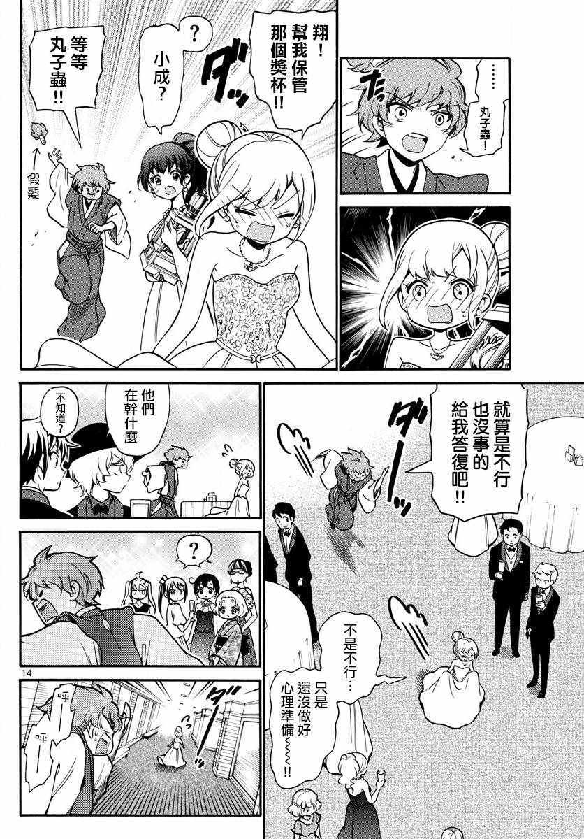 第 13 页