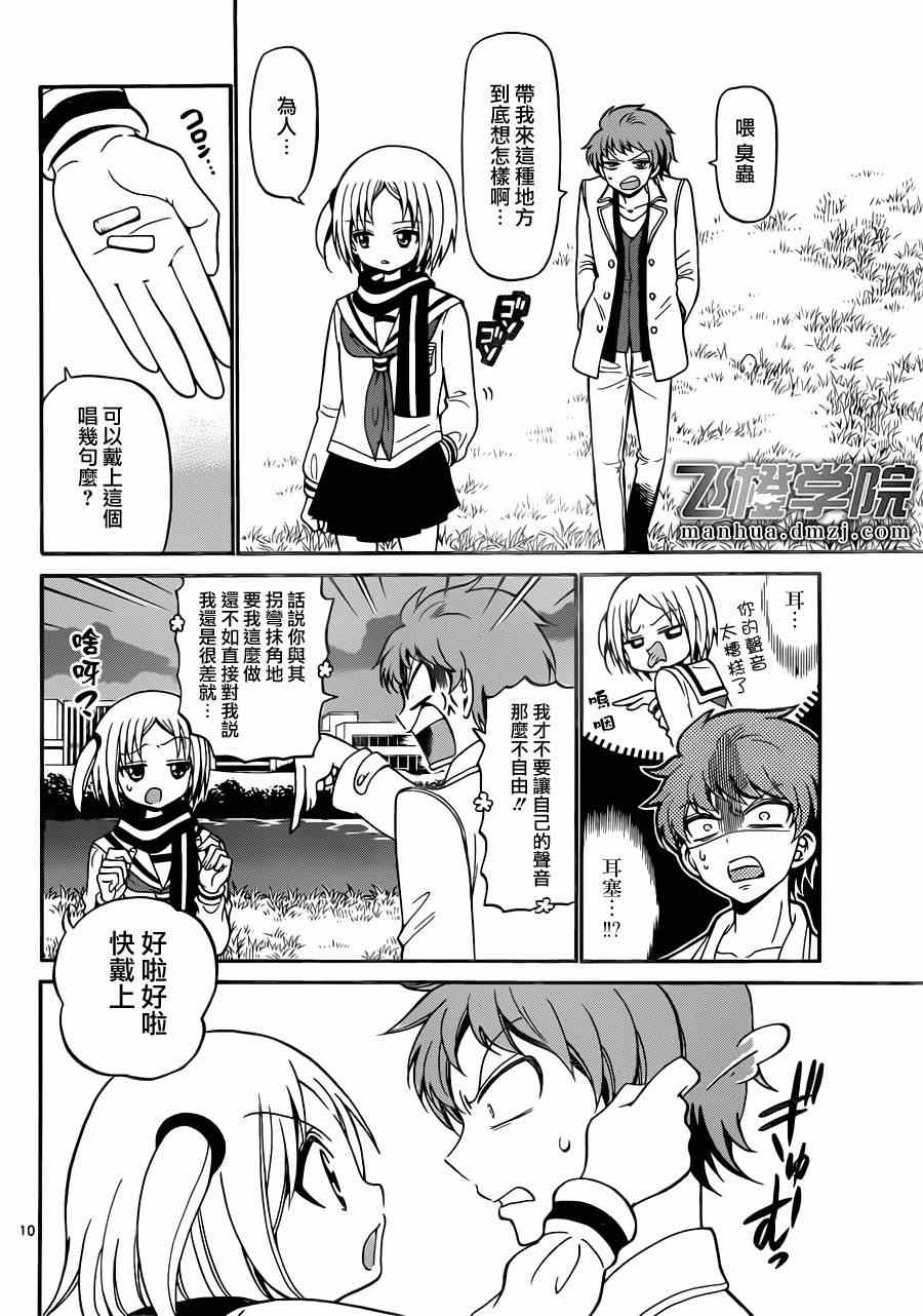 第 10 页