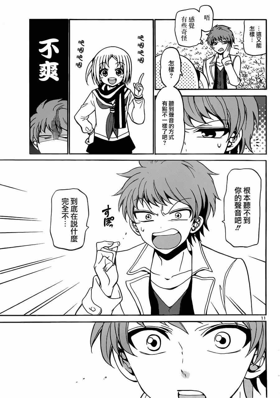 第 11 页