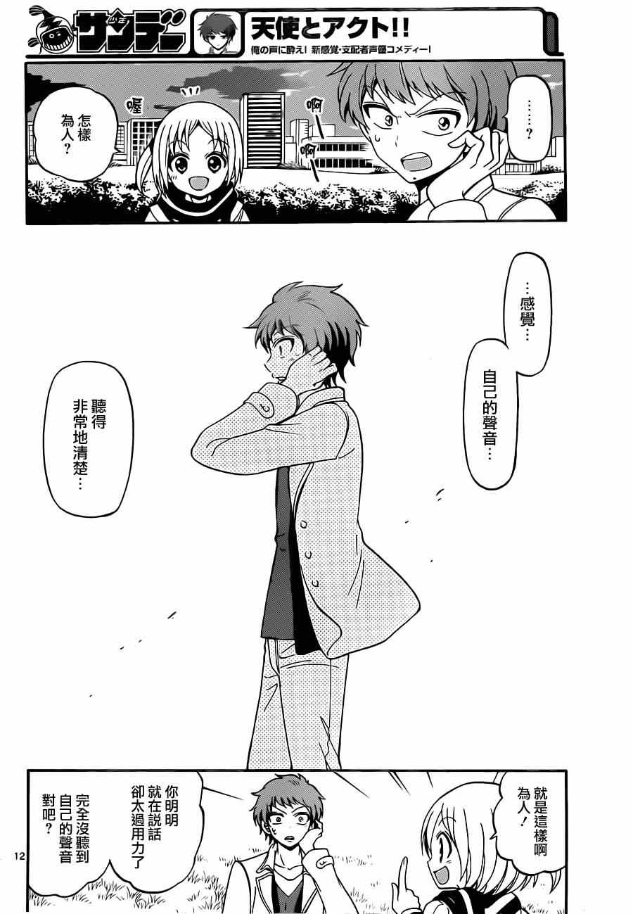 第 12 页