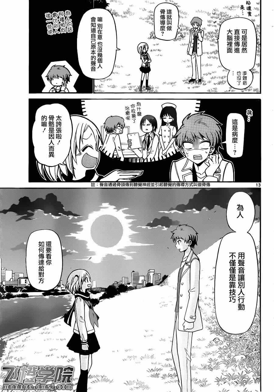 第 13 页