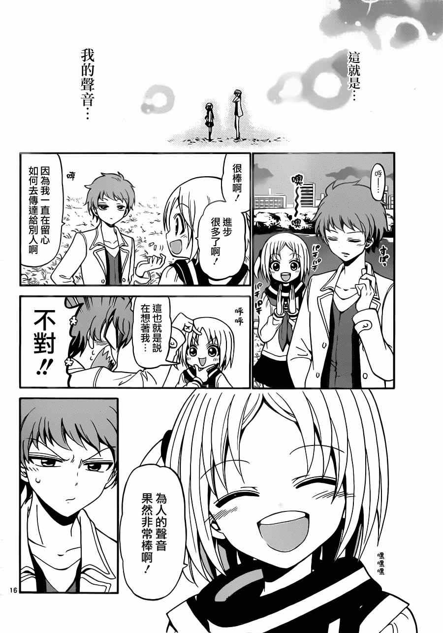 第 16 页