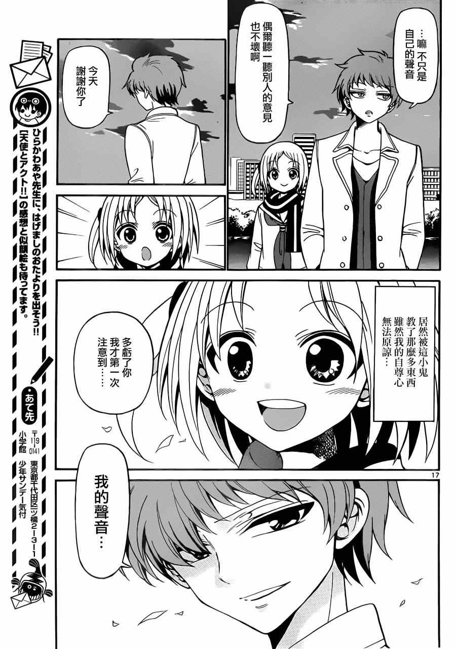 第 17 页