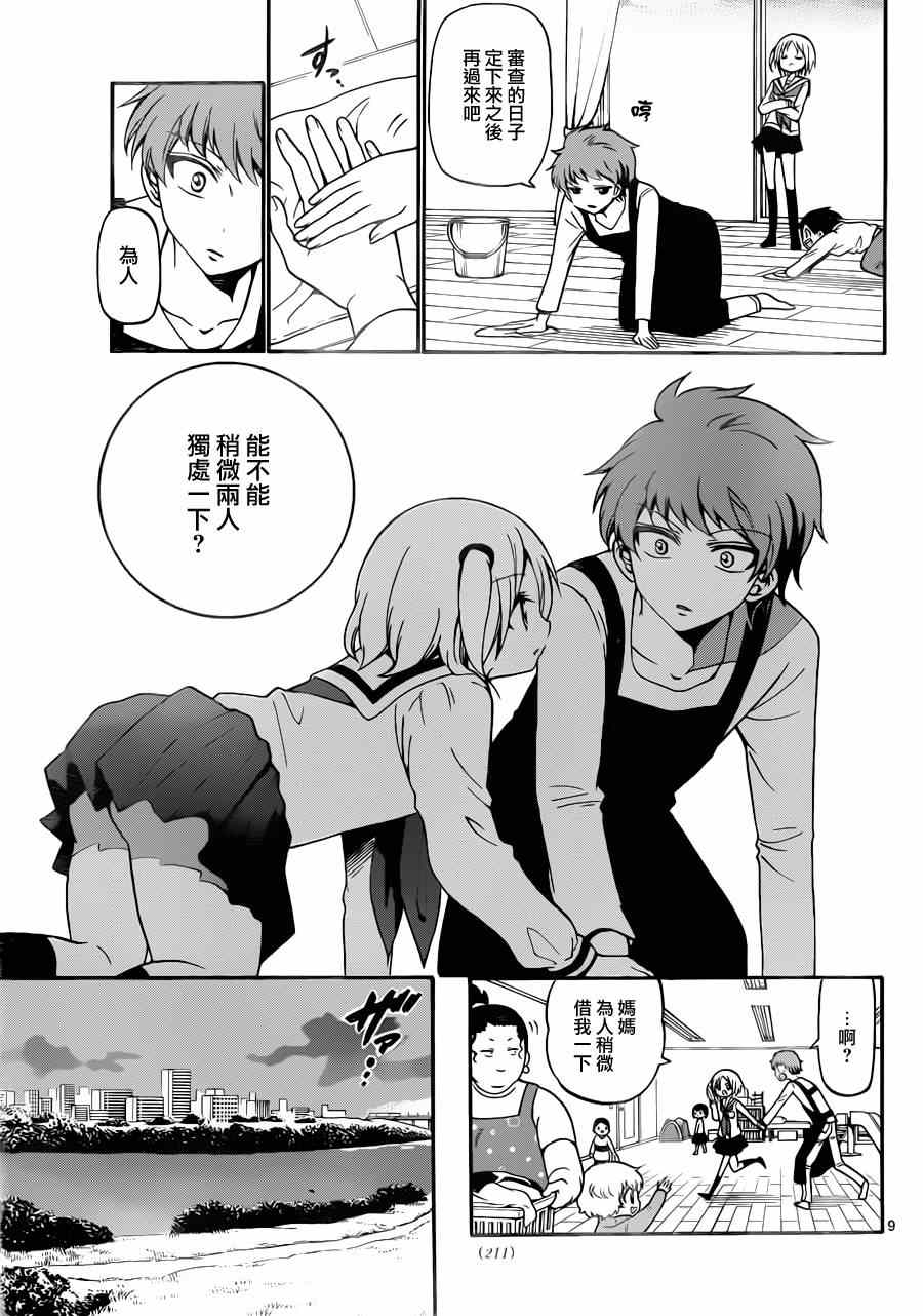 第 9 页