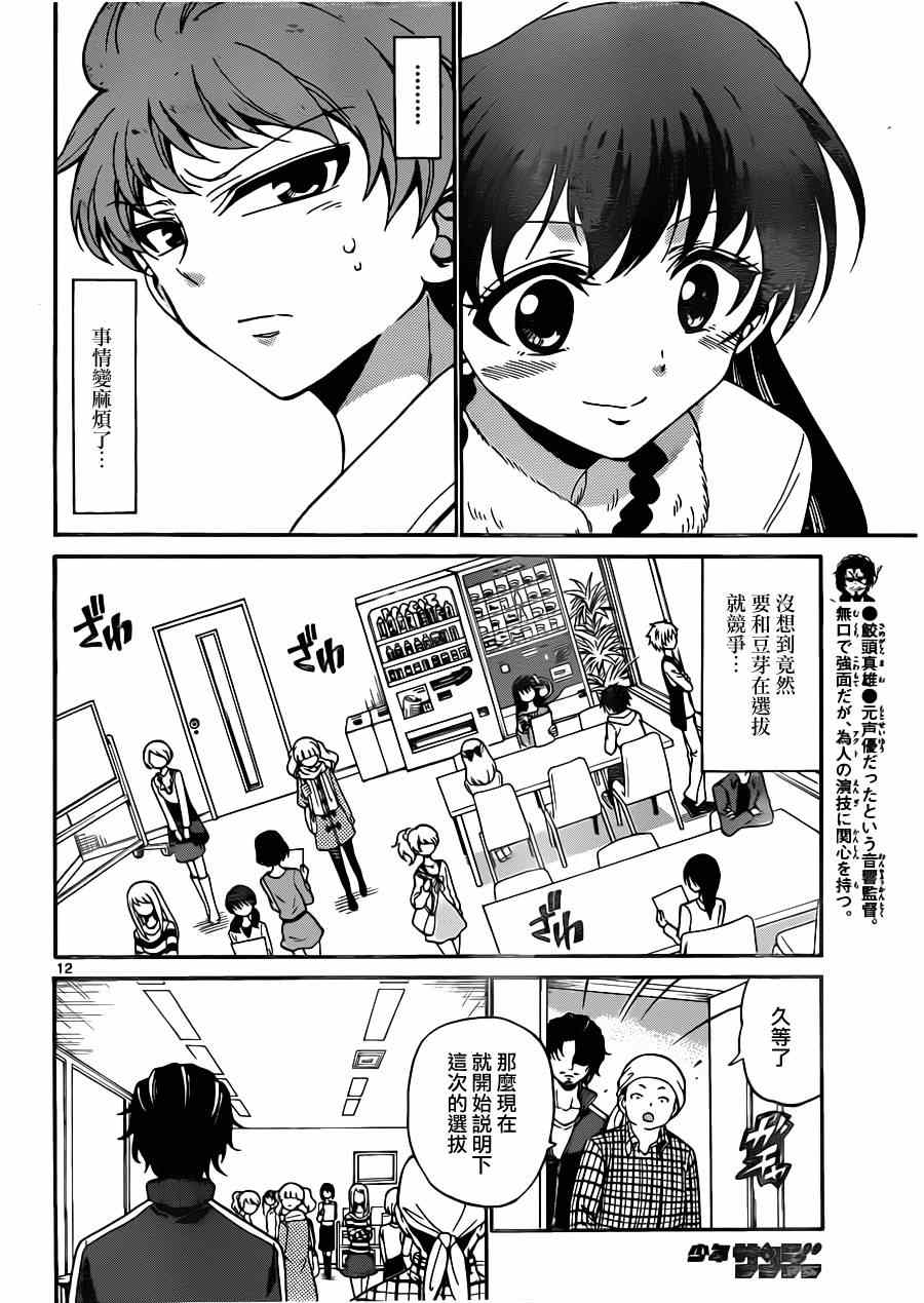 第 12 页