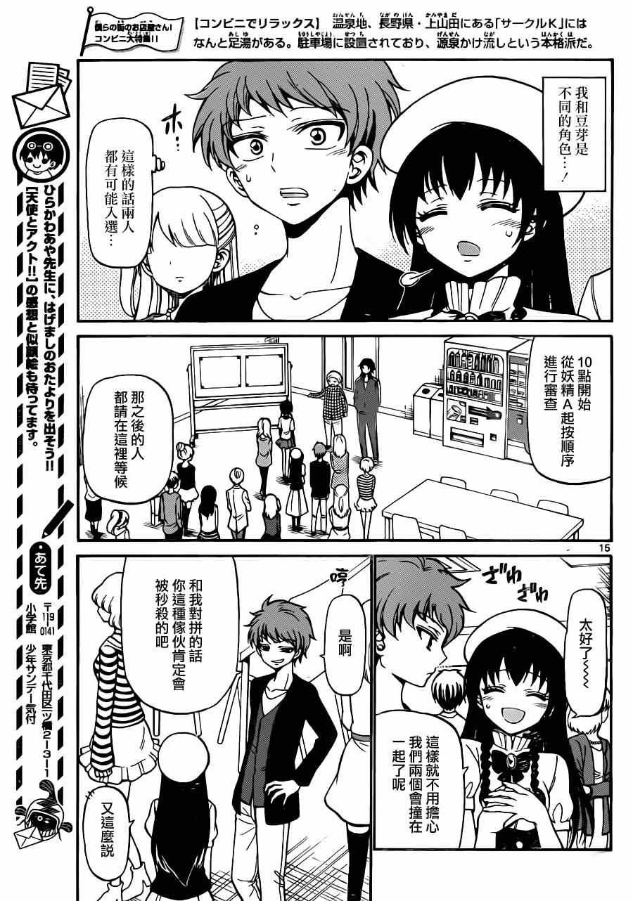 第 15 页