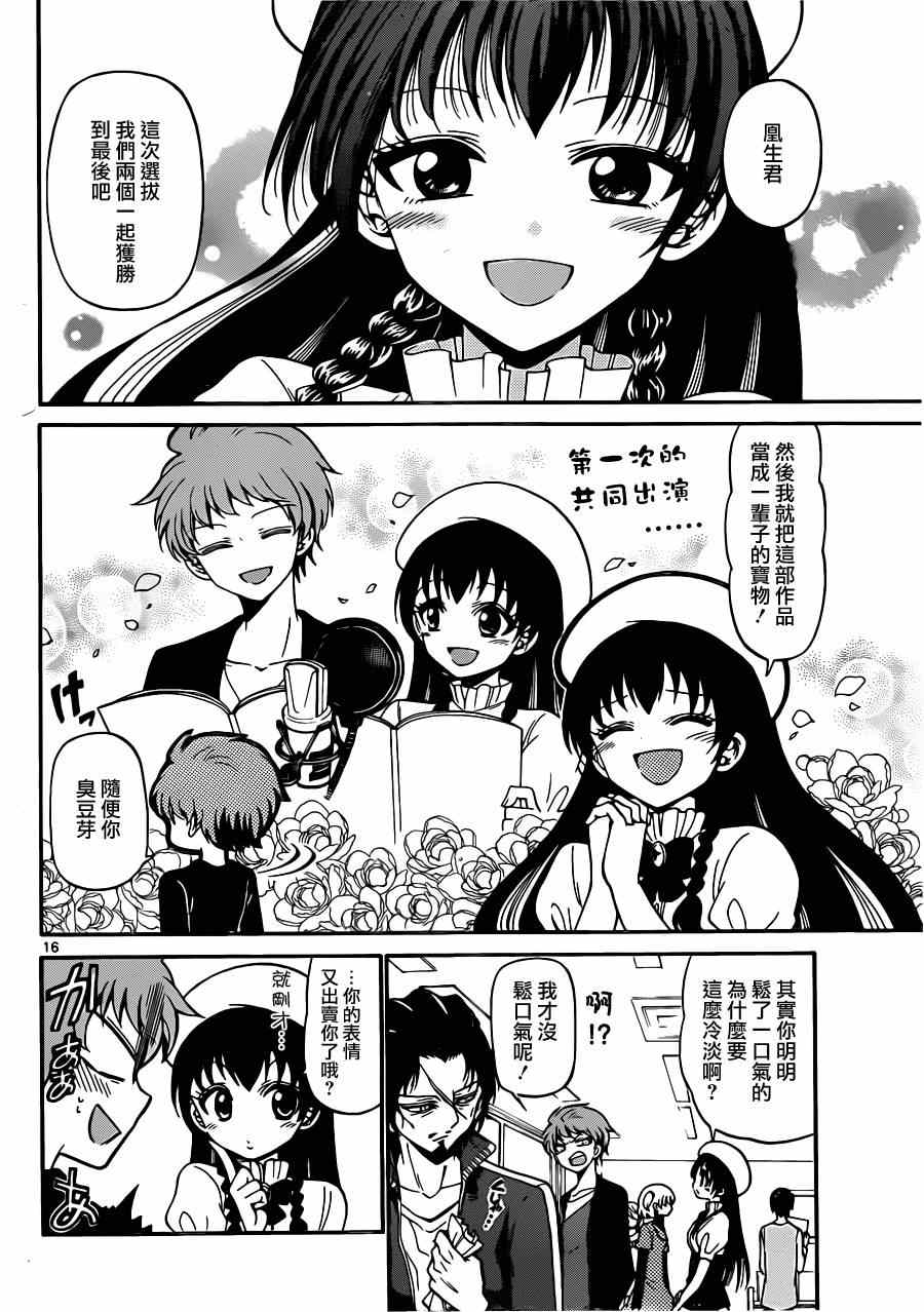 第 16 页