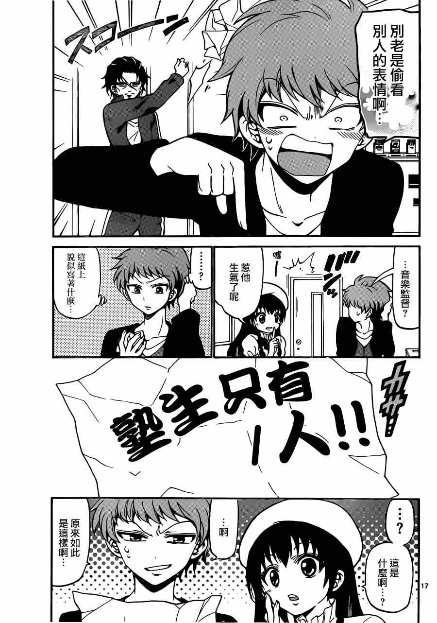 第 17 页