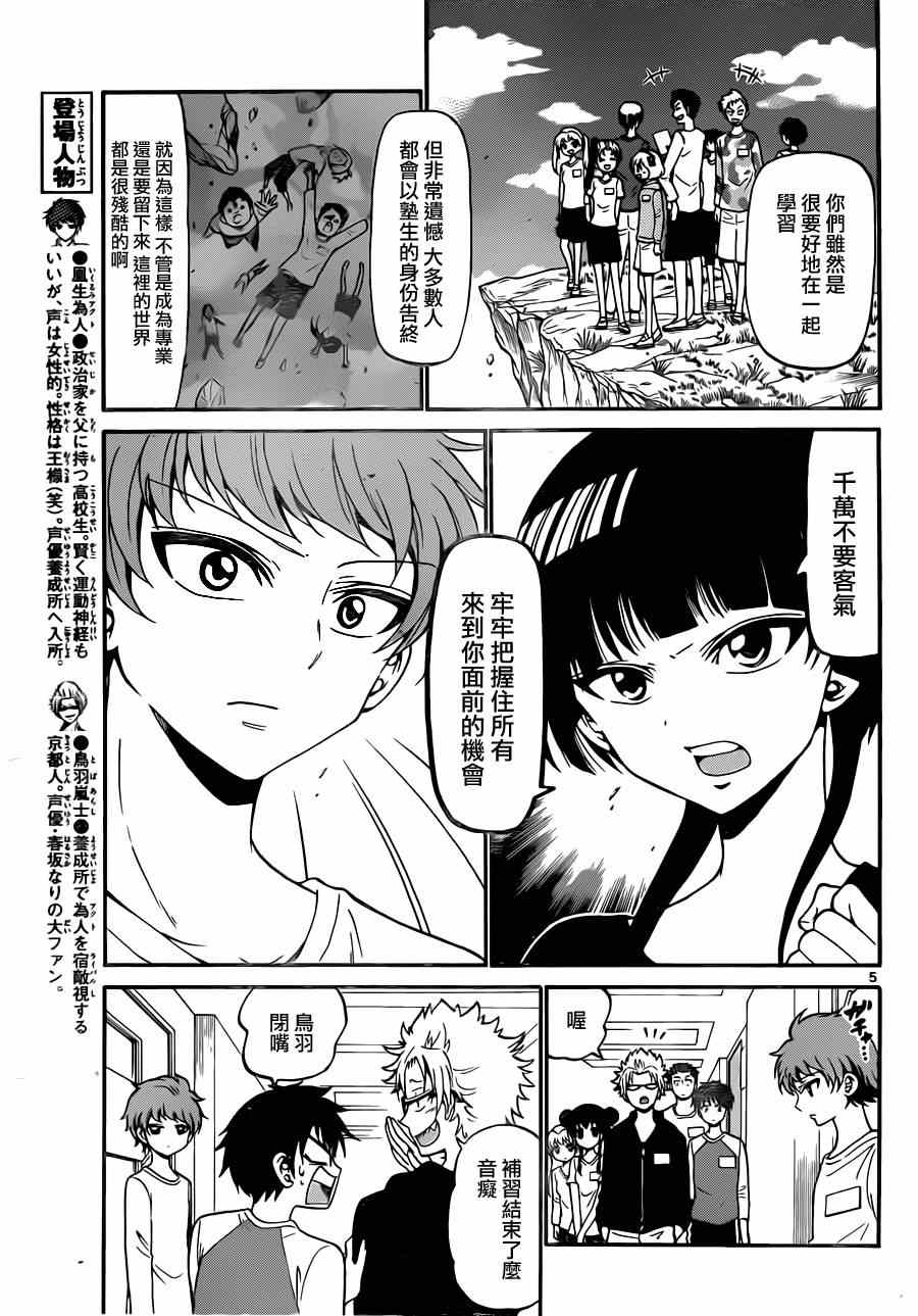 第 5 页