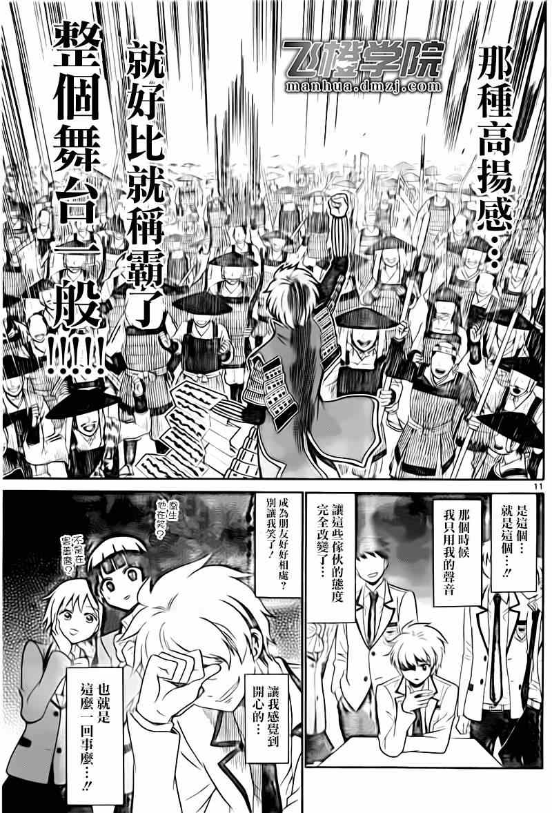 第 11 页