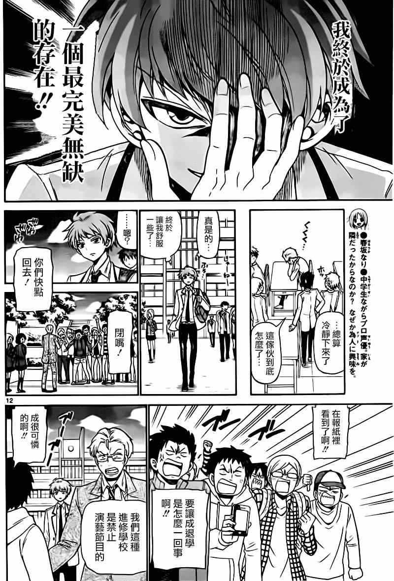 第 12 页