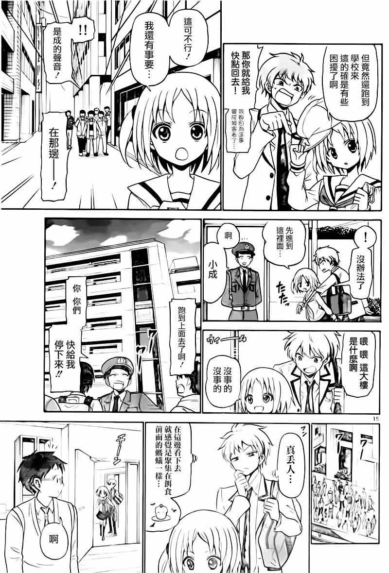 第 15 页