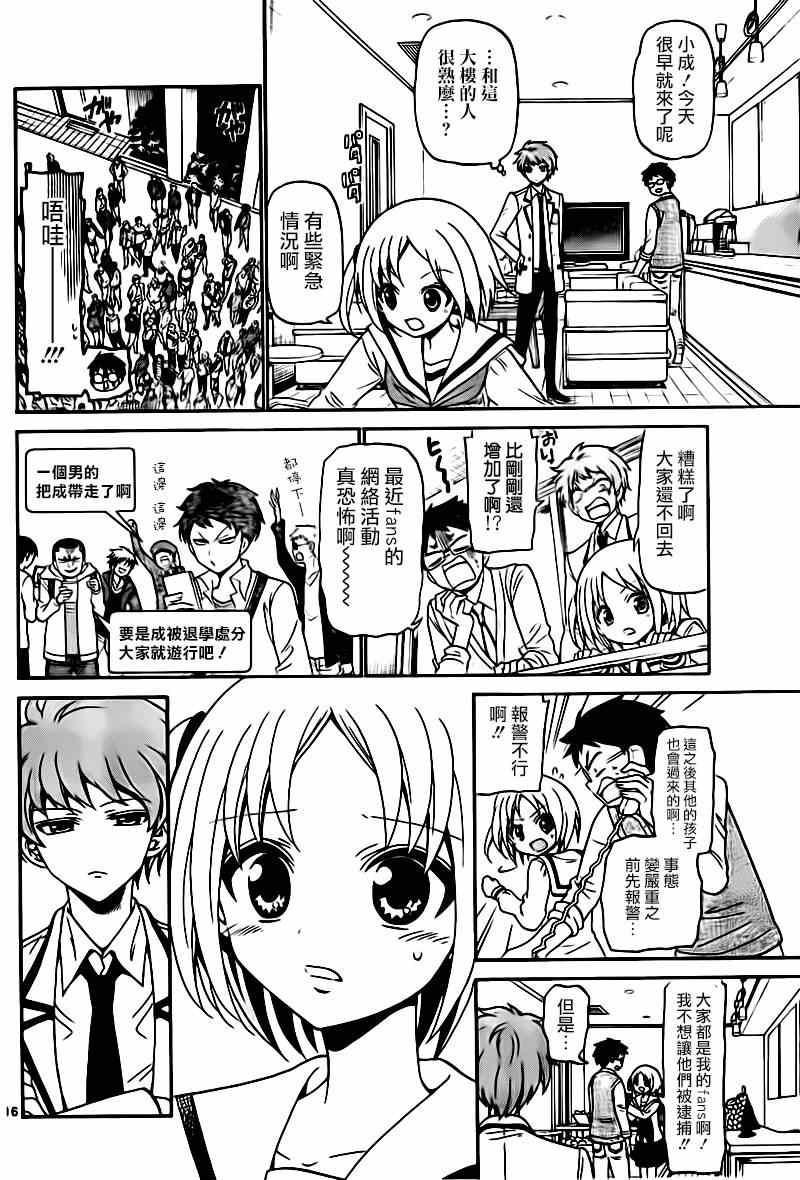 第 16 页