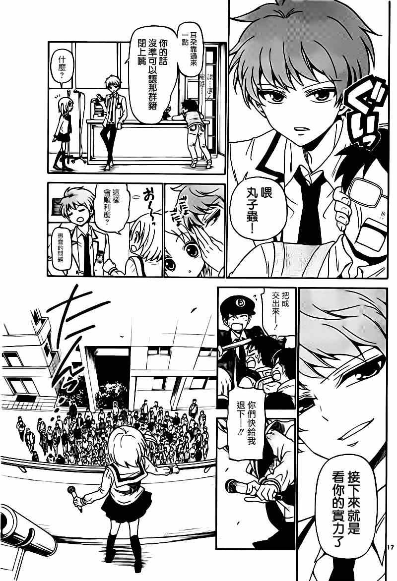 第 17 页