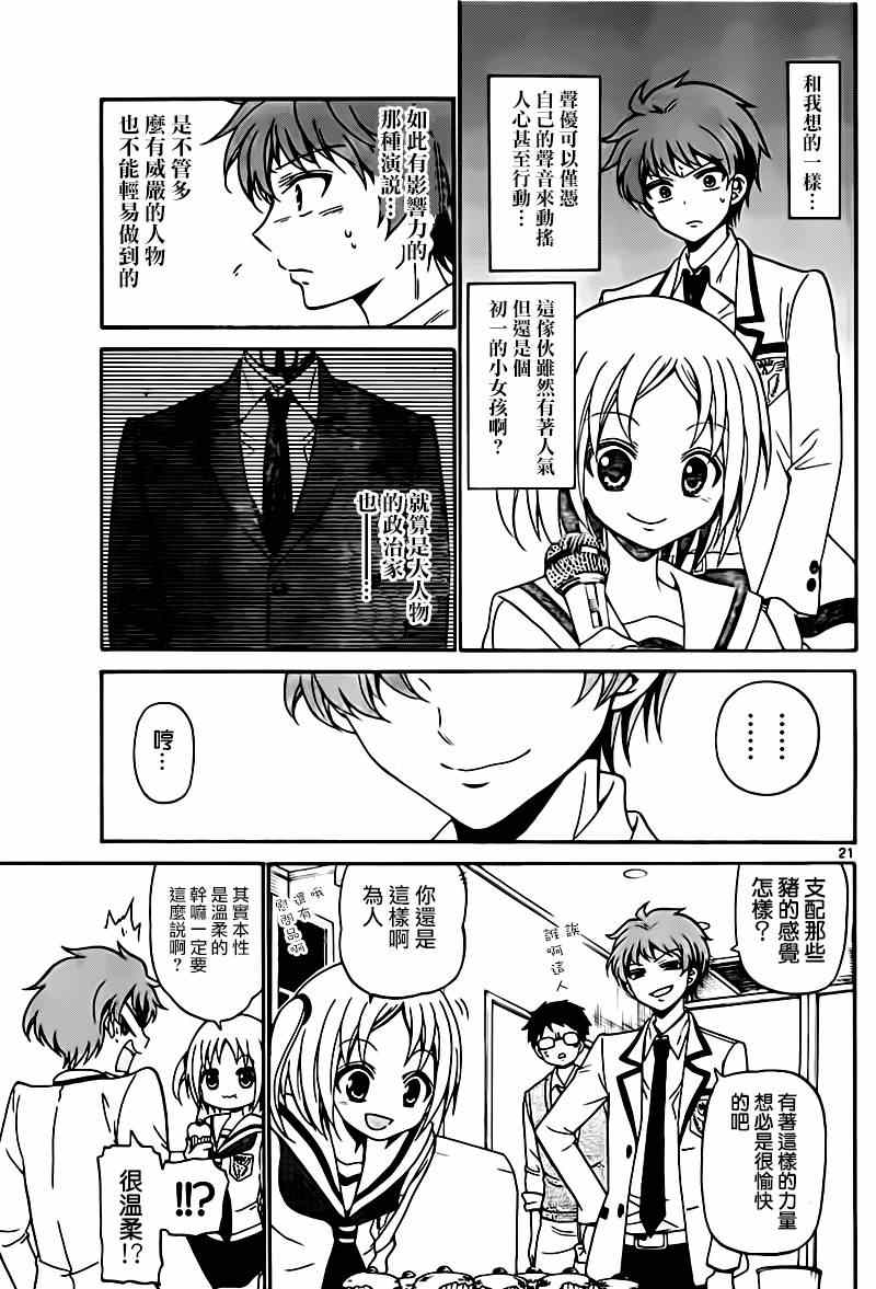 第 21 页