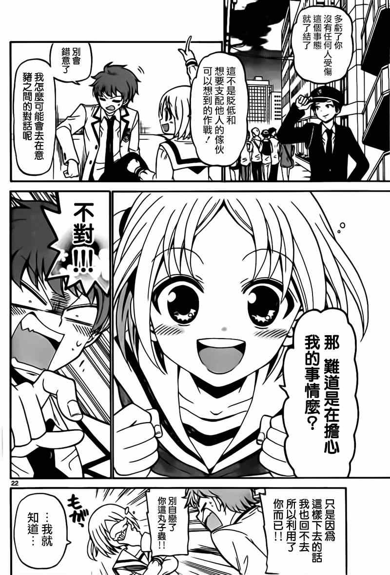 第 22 页