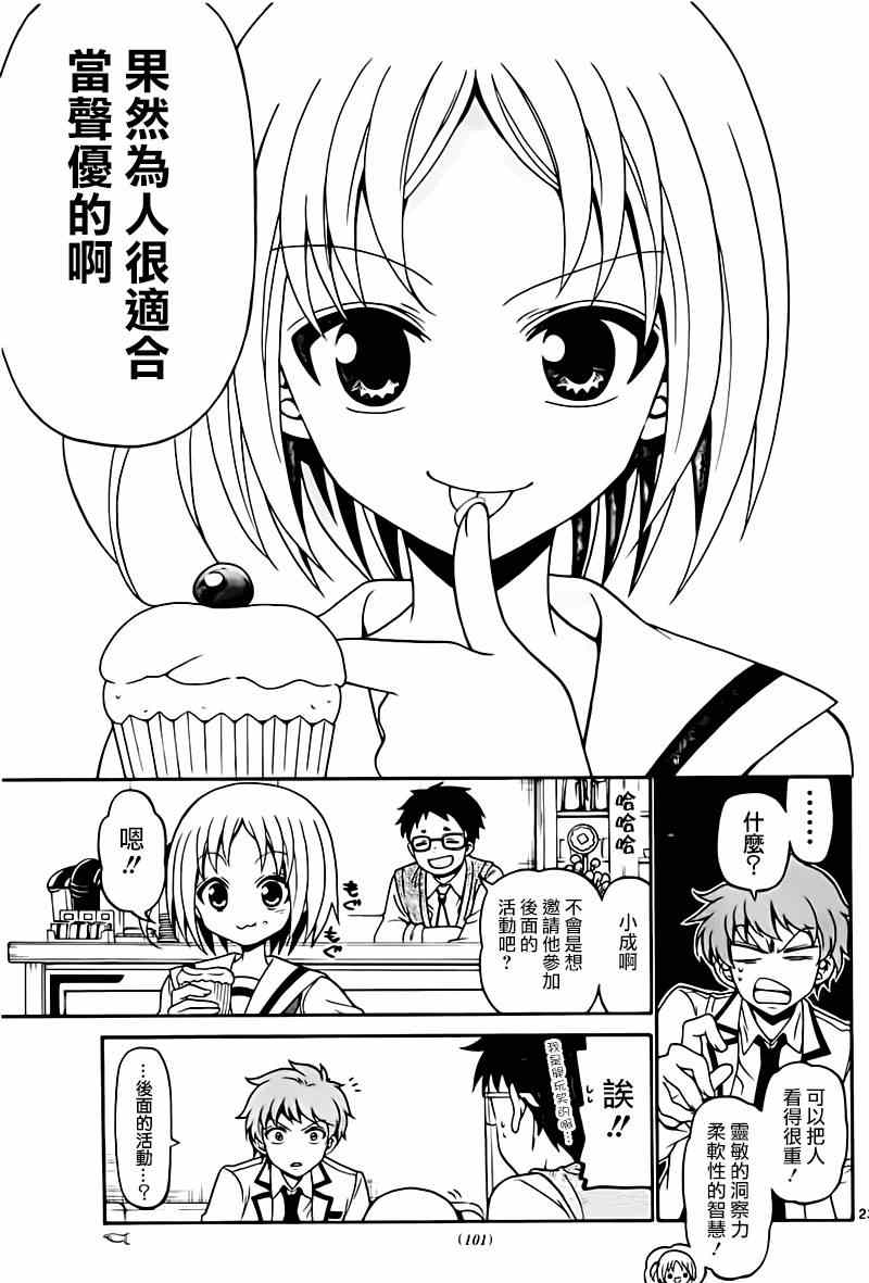 第 23 页