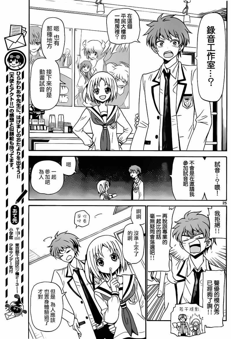 第 25 页