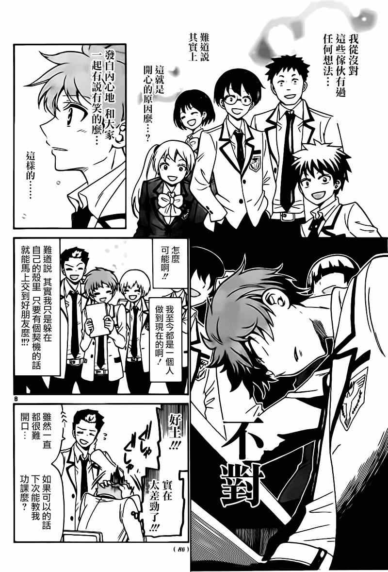 第 8 页